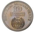 10 эскудо 1985 года Кабо-Верде «10 лет Независимости» (Артикул M2-36540)