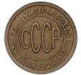 Монета Пол копейки 1927 года (Артикул: T11-46450) — Фото №2