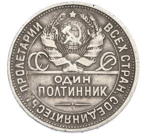 Один полтинник (50 копеек) 1927 года (ПЛ) — Фото №2