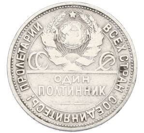 Один полтинник (50 копеек) 1927 года (ПЛ)