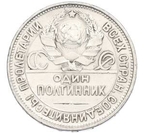 Один полтинник (50 копеек) 1927 года (ПЛ)
