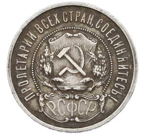 50 копеек 1921 года (АГ)