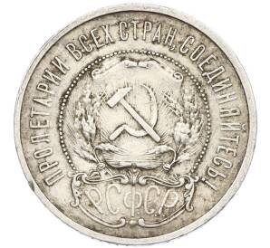 50 копеек 1921 года (АГ)