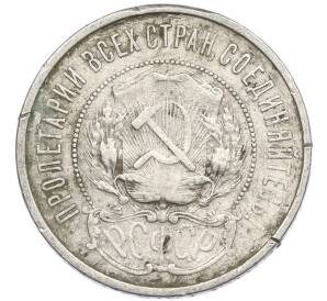 50 копеек 1921 года (АГ)