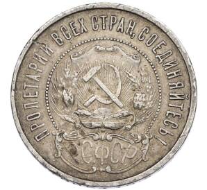 50 копеек 1921 года (АГ)