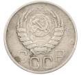 Монета 20 копеек 1943 года (Артикул: M1-67813) — Фото №2