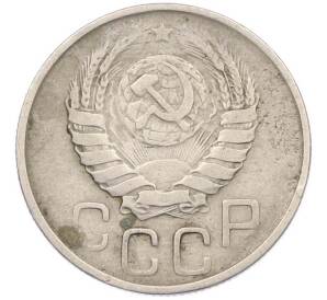 20 копеек 1943 года