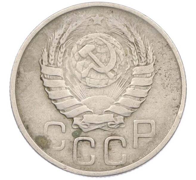 Монета 20 копеек 1943 года (Артикул: M1-67813) — Фото №2