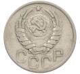 Монета 20 копеек 1943 года (Артикул: M1-67814) — Фото №2