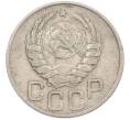 Монета 20 копеек 1943 года (Артикул: M1-67815) — Фото №2