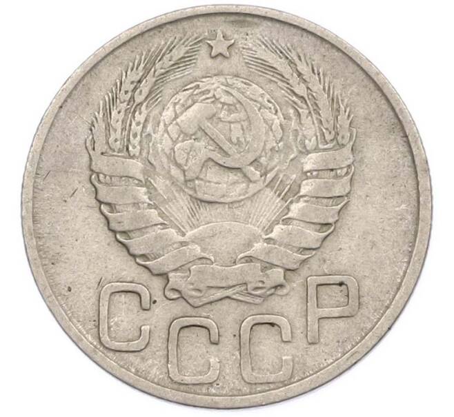 Монета 20 копеек 1943 года (Артикул: M1-67815) — Фото №2