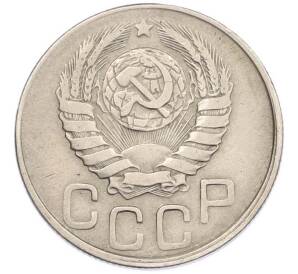 20 копеек 1943 года