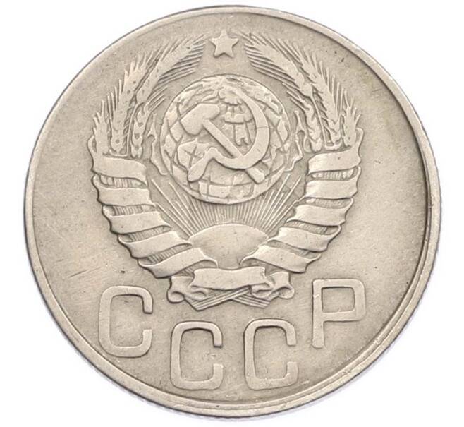 Монета 20 копеек 1943 года (Артикул: M1-67817) — Фото №2