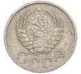 Монета 20 копеек 1945 года (Артикул: M1-67818) — Фото №2