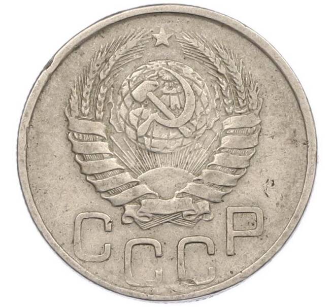 Монета 20 копеек 1945 года (Артикул: M1-67818) — Фото №2