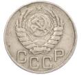 Монета 20 копеек 1943 года (Артикул: M1-67820) — Фото №2