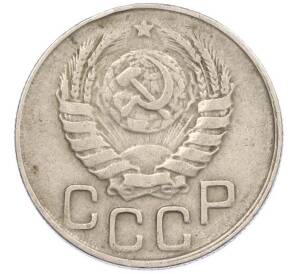20 копеек 1943 года