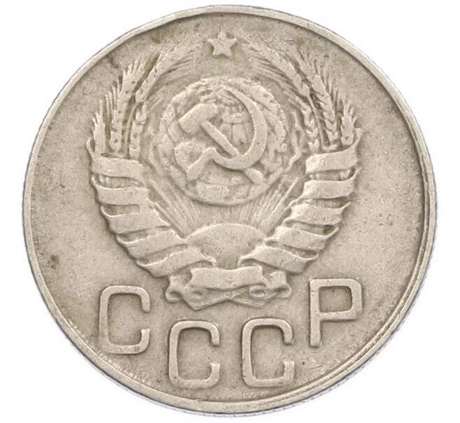 Монета 20 копеек 1943 года (Артикул: M1-67820) — Фото №2