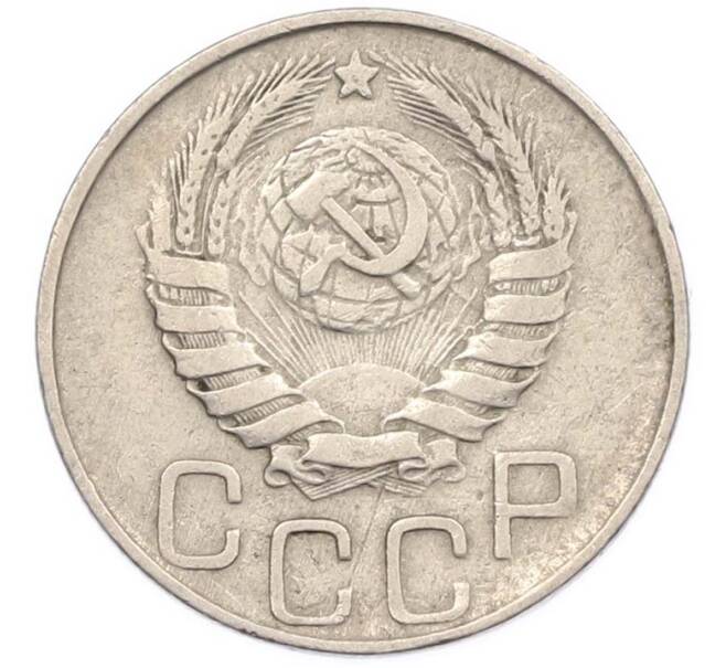 Монета 20 копеек 1945 года (Артикул: M1-67821) — Фото №2