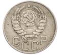 Монета 20 копеек 1945 года (Артикул: M1-67825) — Фото №2