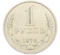 Монета 1 рубль 1978 года (Артикул: M1-67836) — Фото №1