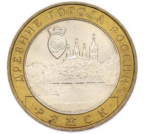 10 рублей 2004 года ММД «Древние города России — Ряжск» — Фото №1
