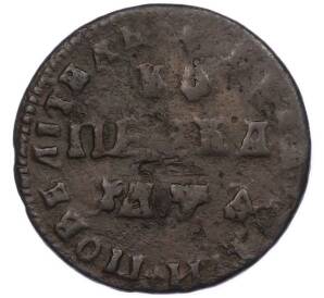 1 копейка 1709 года МД — Фото №1