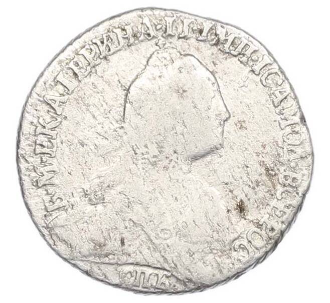 Монета Гривенник 1770 года СПБ (Артикул: M1-67853) — Фото №2