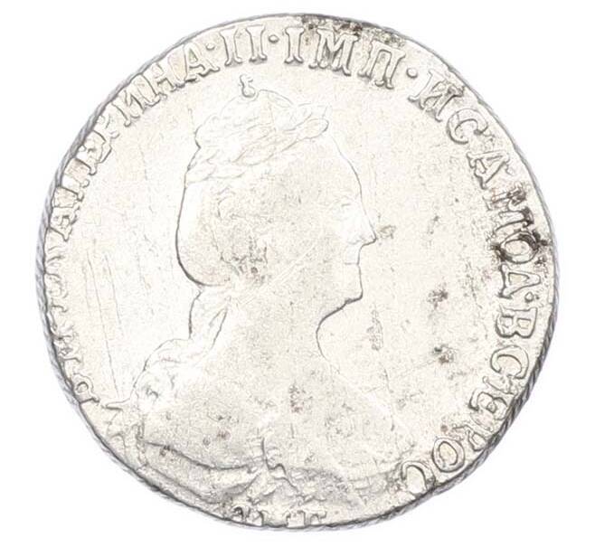 Монета Гривенник 1779 года СПБ (Артикул: M1-67854) — Фото №2