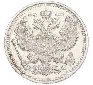 20 копеек 1916 года ВС — Фото №2