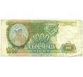 Банкнота 1000 рублей 1993 года (Артикул: K12-89267) — Фото №1