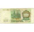 Банкнота 1000 рублей 1993 года (Артикул: K12-89267) — Фото №2