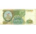 Банкнота 1000 рублей 1993 года (Артикул: K12-89268) — Фото №1