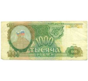 1000 рублей 1993 года