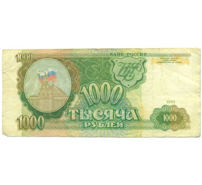 Банкнота 1000 рублей 1993 года (Артикул: K12-89269) — Фото №1