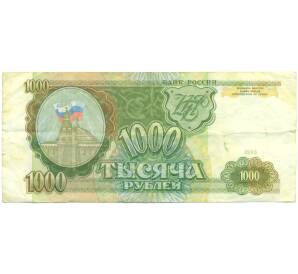 1000 рублей 1993 года
