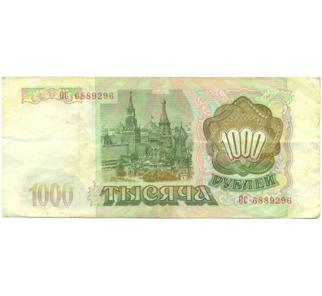 Банкнота 1000 рублей 1993 года (Артикул: K12-89270) — Фото №2
