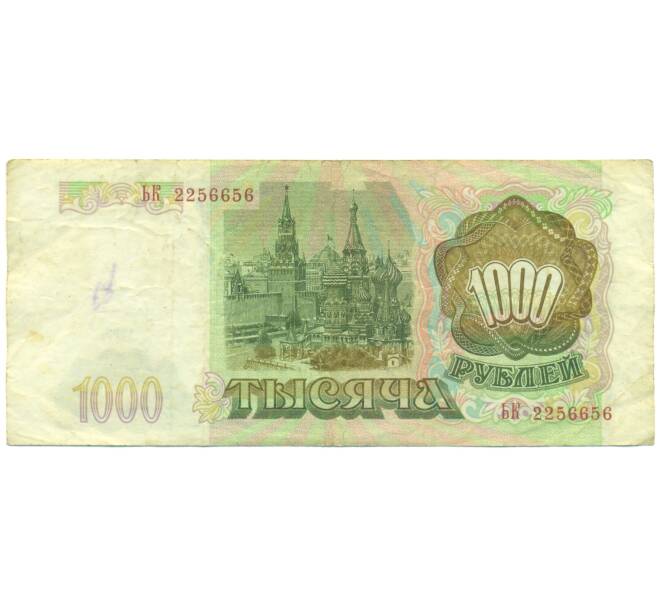 Банкнота 1000 рублей 1993 года (Артикул: K12-89272) — Фото №2