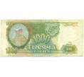 Банкнота 1000 рублей 1993 года (Артикул: K12-89273) — Фото №1