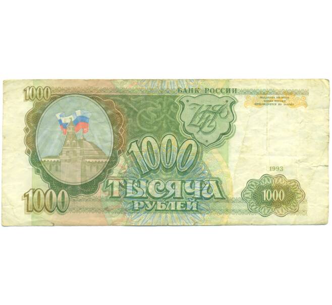 Банкнота 1000 рублей 1993 года (Артикул: K12-89273) — Фото №1