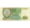 Банкнота 1000 рублей 1993 года (Артикул: K12-89275) — Фото №1