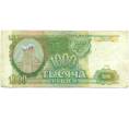 Банкнота 1000 рублей 1993 года (Артикул: K12-89277) — Фото №1