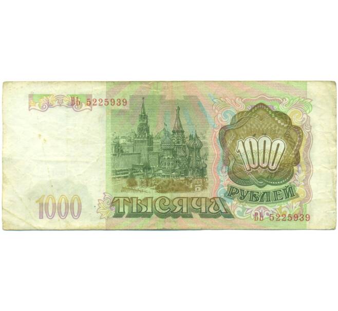 Банкнота 1000 рублей 1993 года (Артикул: K12-89277) — Фото №2