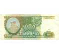 Банкнота 1000 рублей 1993 года (Артикул: K12-89278) — Фото №1