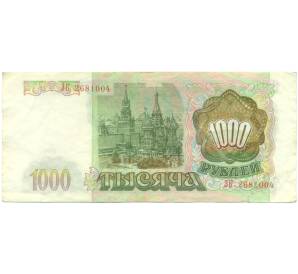 1000 рублей 1993 года — Фото №2