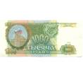 Банкнота 1000 рублей 1993 года (Артикул: K12-89279) — Фото №1