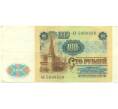 Банкнота 100 рублей 1991 года (Артикул: K12-89280) — Фото №2