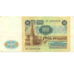 100 рублей 1991 года
