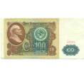 Банкнота 100 рублей 1991 года (Артикул: K12-89281) — Фото №1