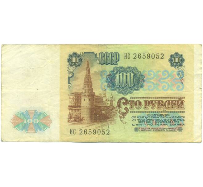 Банкнота 100 рублей 1991 года (Артикул: K12-89282) — Фото №2